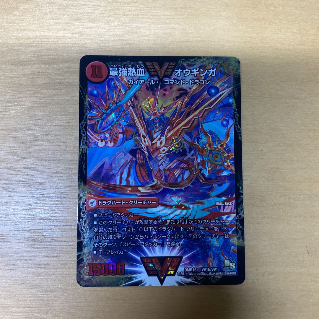 無敵王剣ギガハート　最強熱血オウギンガ　psa10 初期 無敵王剣 ギガハート/最強熱血 オウギンガ VV1a/VV1/VV1b/VV1
