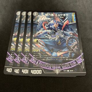 Dedicated Astral Umi Phantom Charm Doctor Myouou U 48/68