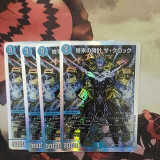 Armageddon Clock The Clock R-foil 7/14