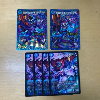 Legendary Identity Gyujinmaru LEG L2/L2