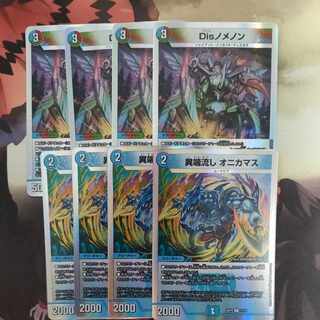 Heresy Sink Onyx Disnomenon Set