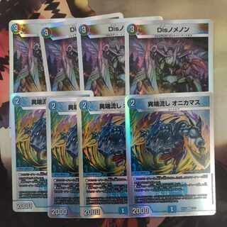 Heresy Sink Onyx Disnomenon Set