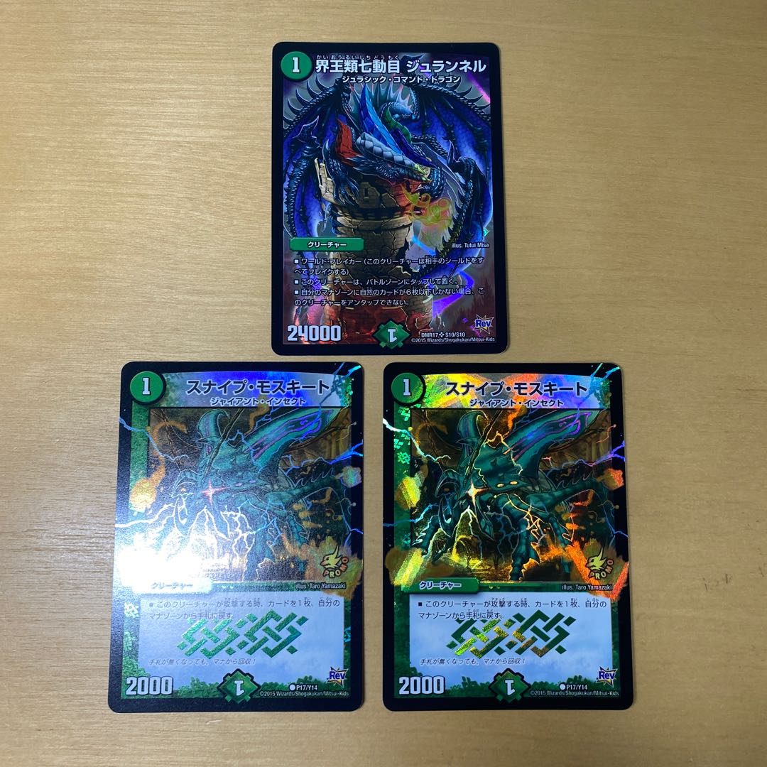 Kaiouze Seventh Movement Juranel SR S10/S10