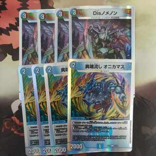 Heresy Sink Onyx Disnomenon Set