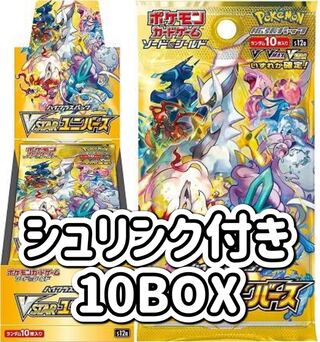 VSTAR Universe 10 boxes, shrink-wrapped, new, unopened Pokémon cards.