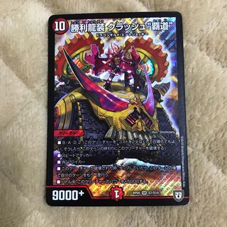 クラッシュ覇道