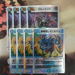 Heresy Sink Onyx Disnomenon Set