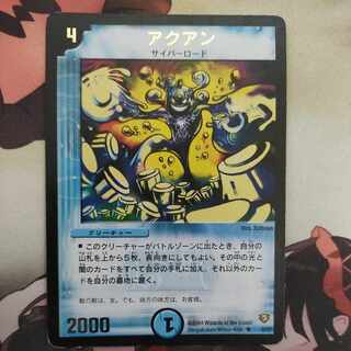 アクアン(箔押し) R 2/37