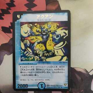 アクアン(箔押し) R 2/37