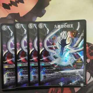 The Ninth Old King (Zainty Zain)