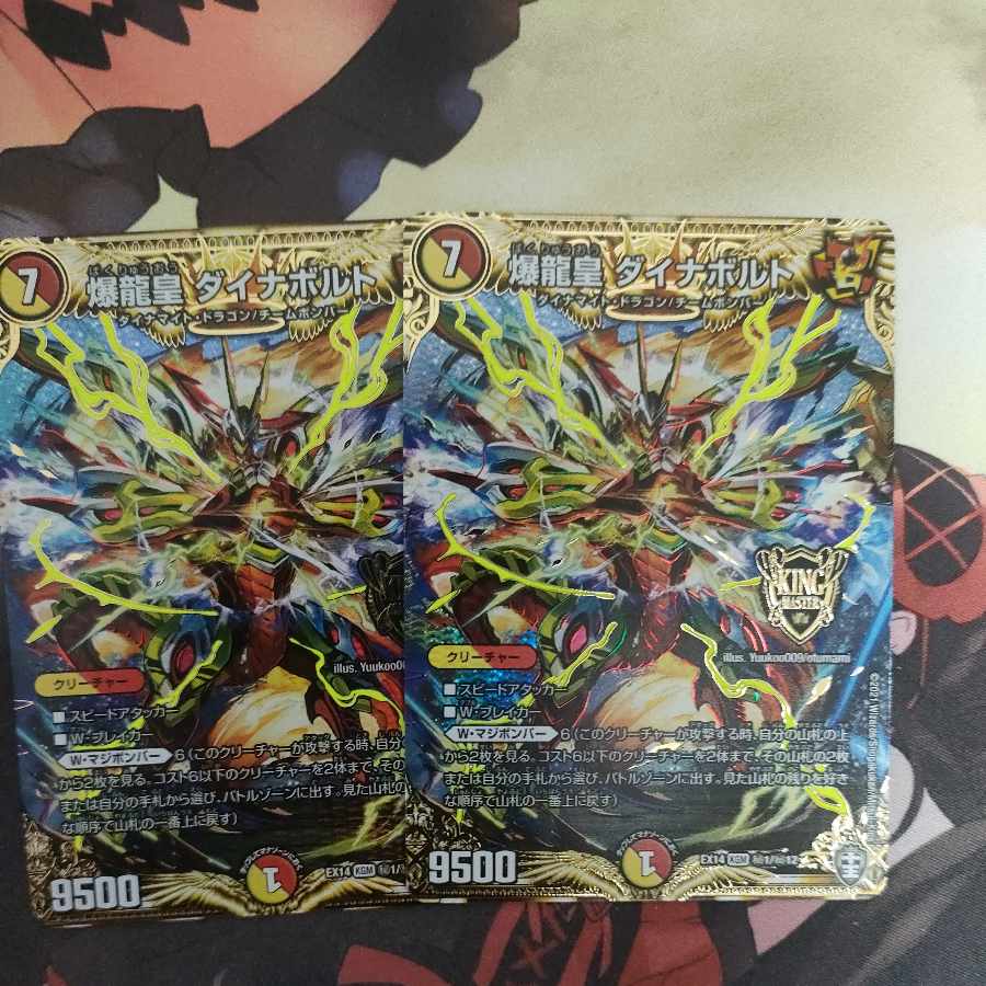 Bakuryuu-oh Dynavolt SE (Secret)1/(Secret)12