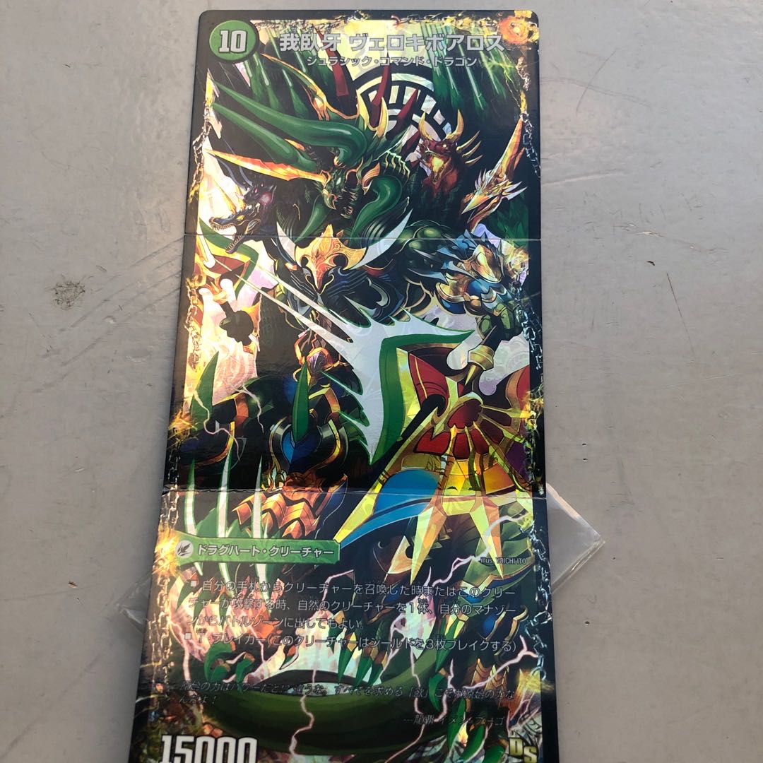 Evil emperor's axe Boaroaxe|Evil emperor's ruins Boaropagos|Veloci Boaros 16a/50|16b/50|16c/50