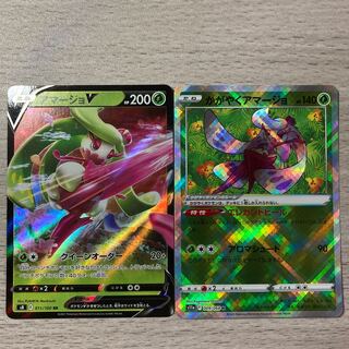 【特価】かがやくアマージョ K 009/068 アマージョV