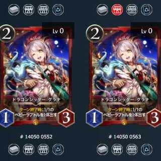 2 sheets Dragon sitter Grana