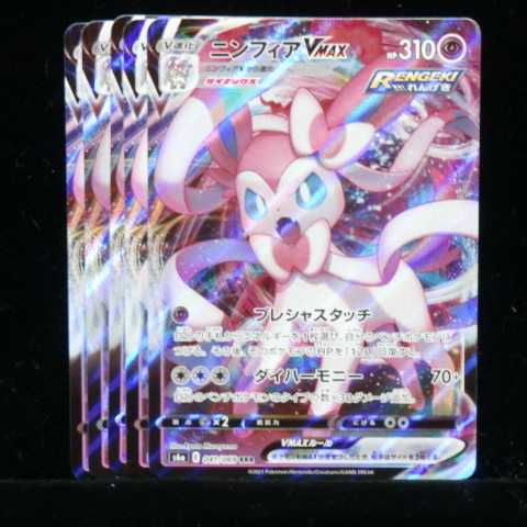 Sword & Shield Enhanced Expansion Pack Eevee Heroes s6a 041/069 RRR Sylveon VMAX 2021 (Total 5 in stock)