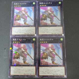 Castel, the Skyblaster Musketeer x 4