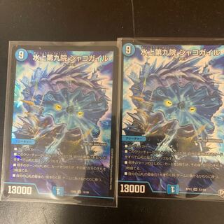 Waterjo Ninth Institute Shakogile SR S3/S9