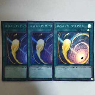 Yu-Gi-Oh! Cosmic Cyclone Super Rare