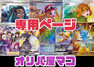 Mr. TAIRI's [Exclusive use