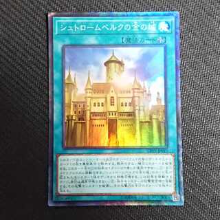 Golden Castle of Stromberg Collector's Rare JP010 CP18
