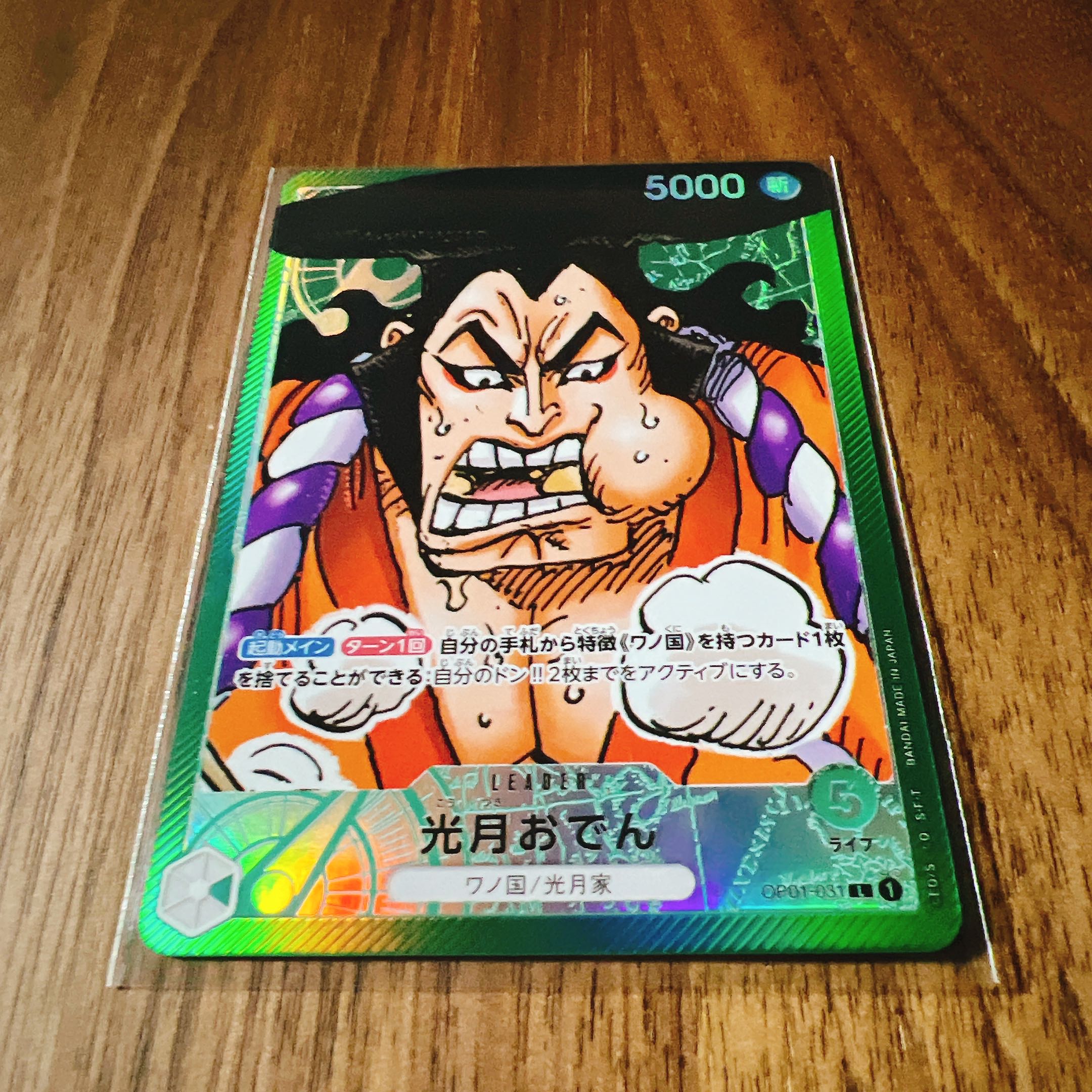 Kougetsu Oden Parallel