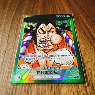 Kougetsu Oden Parallel