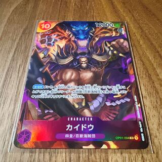 カイドウsr パラレル