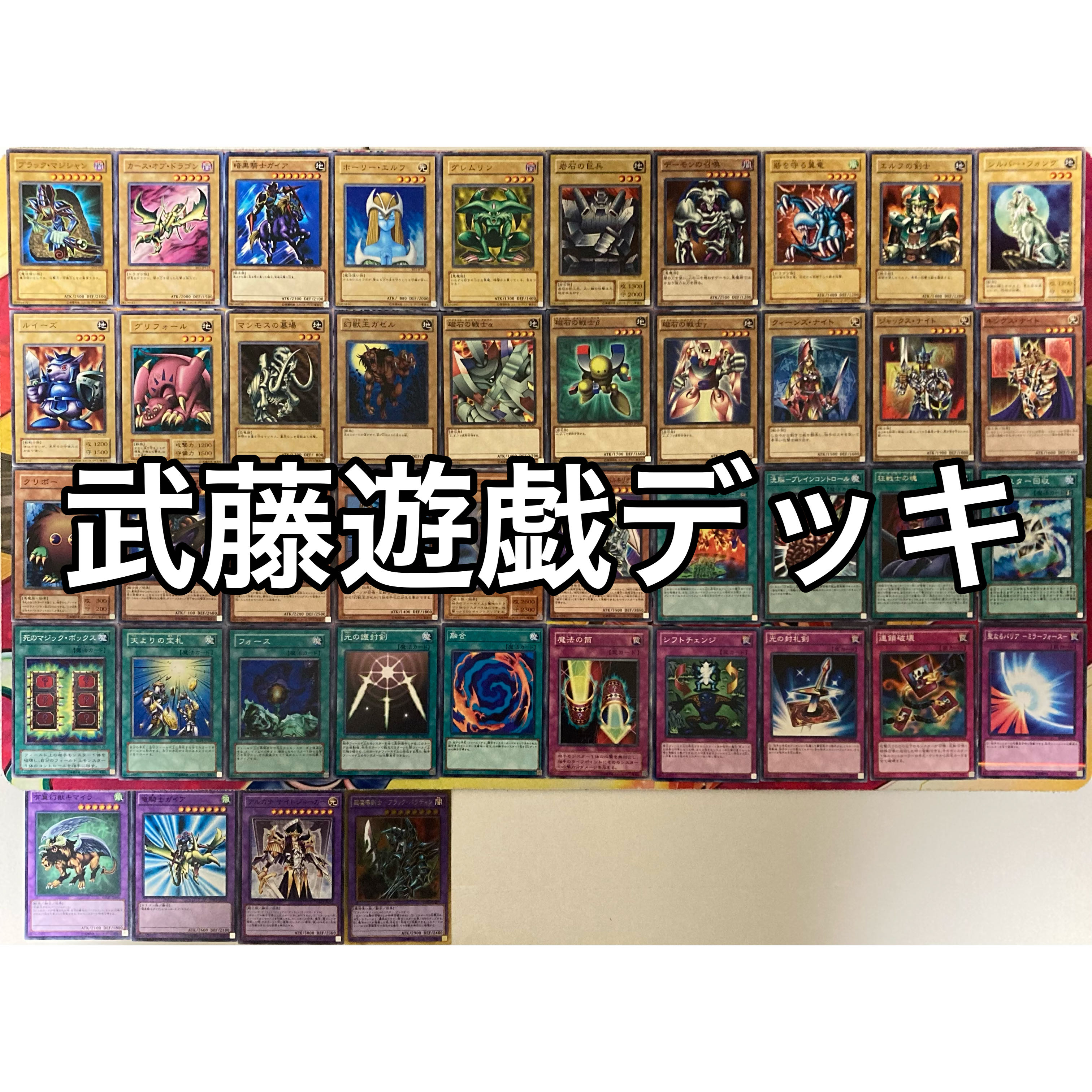 Yu-Gi-Oh No.686 Yugi Muto Deck