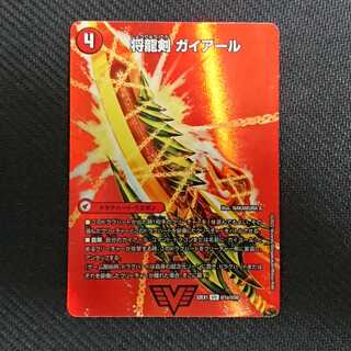 Shoguryu Ken Gaiairu｜Fierce Shoguryu Gaiban VIC Psychic1a/Psychic50｜Psychic1b/Psychic50 DM22-EX1 Golden Strategy! DUKE KING MAX 2022