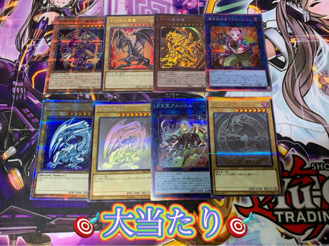 Yu-Gi-Oh - otogyan Oripa - 10p Purchase Page 1枚