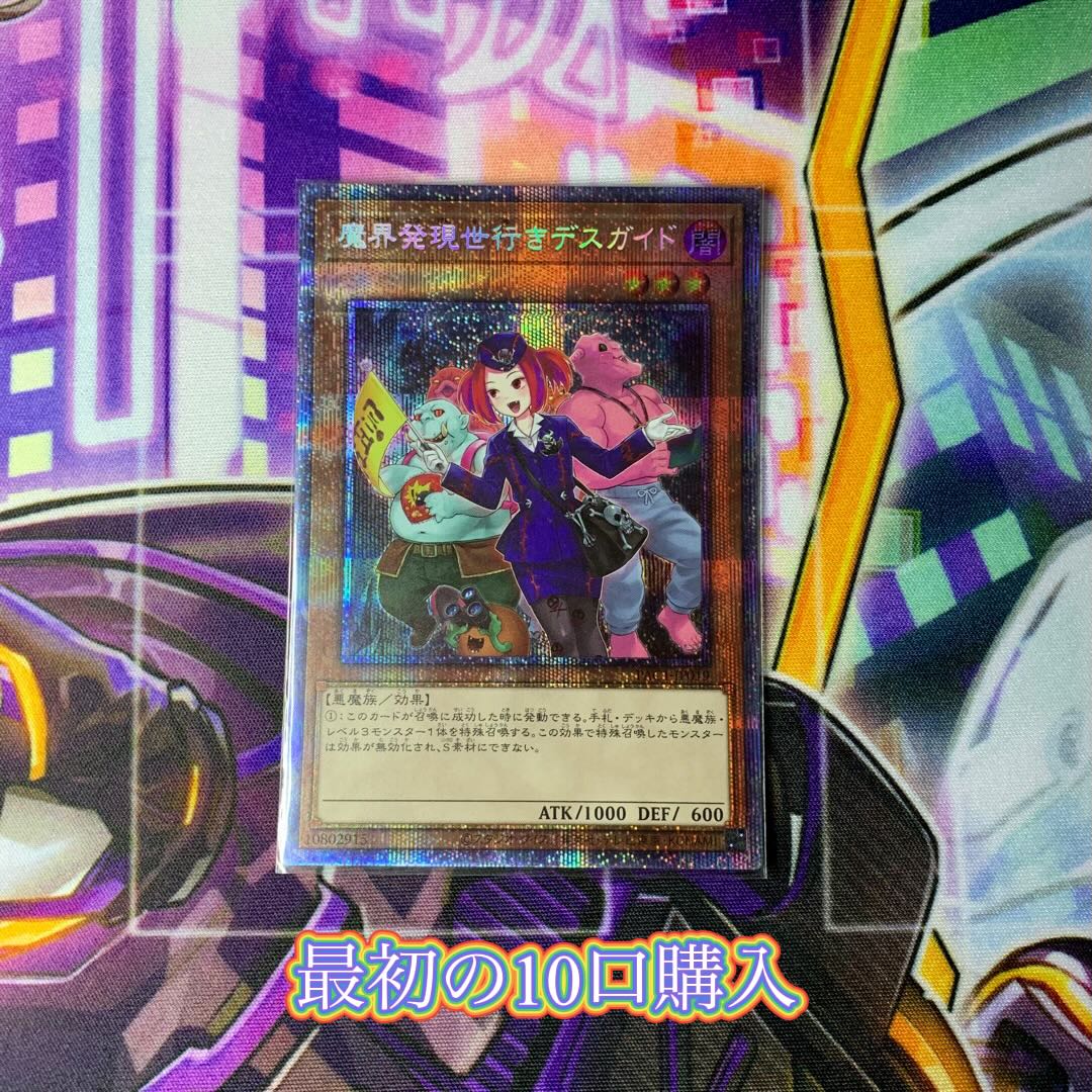 Yu-Gi-Oh - otogyan Oripa - 10p Purchase Page 1枚
