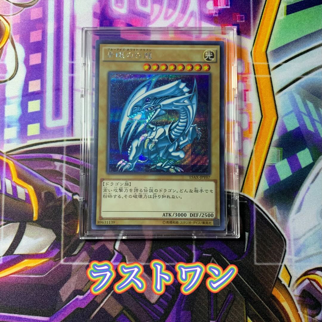 Yu-Gi-Oh - otogyan Oripa - 10p Purchase Page 1枚