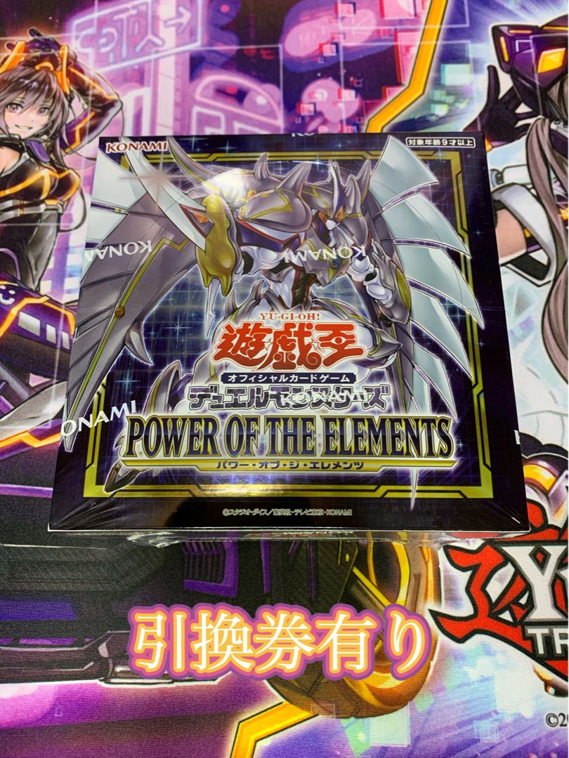 Yu-Gi-Oh - otogyan Oripa - 10p Purchase Page 1枚