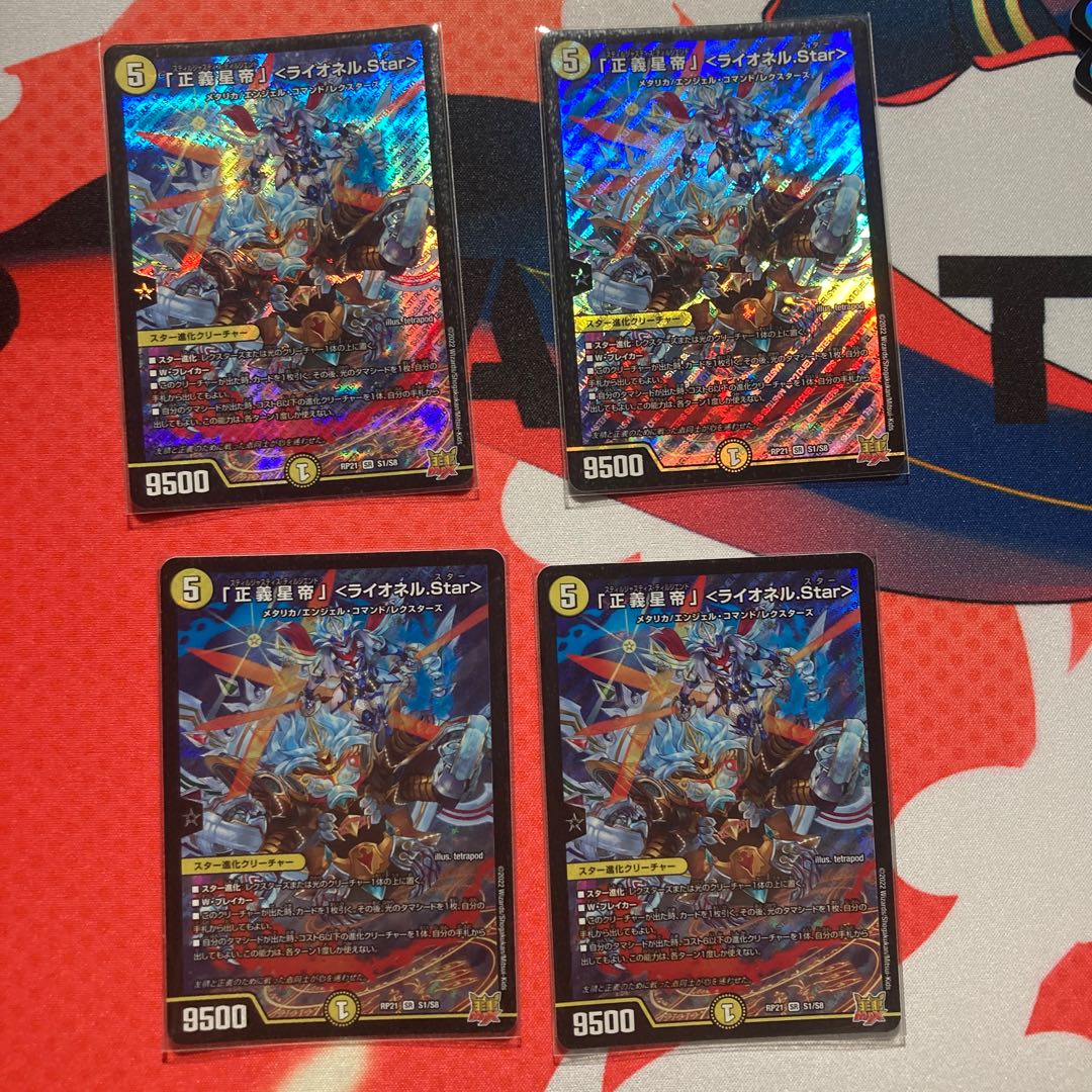 Lionel Star" SR S1/S8