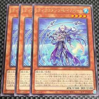 鮭イクラ商店 1404 ティアラメンツ・レイノハート レア3枚