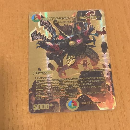 Katsuta Kirifuda & Kats King -A Tale of Fever- DSR PsychicG1/PsychicG10