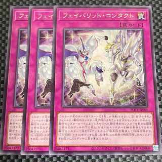 鮭イクラ商店 1412 フェイバリット・コンタクト レア3枚