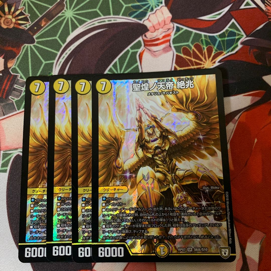 Holy Glimmering Heavenly Emperor Zetsuzou