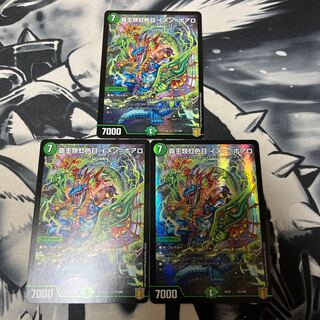 High Kings Iridescent Eye Imen-Boaro 31/100