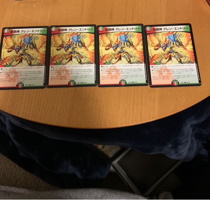 Ryuha-jin Glen Entry R 69/130