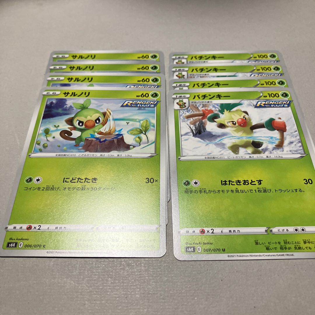 サルノリ C 006 070 進化ライン バチンキー 送料込みの通販 ポコ太 Magi トレカ専用フリマアプリ