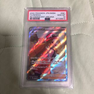 PSA10 Pokémon Card Serena SR Glowing Arcana