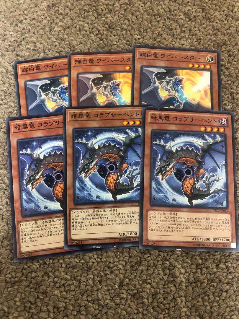 Wyvern Star & Darkness Dragon Korapserpent, with some discrepancies.