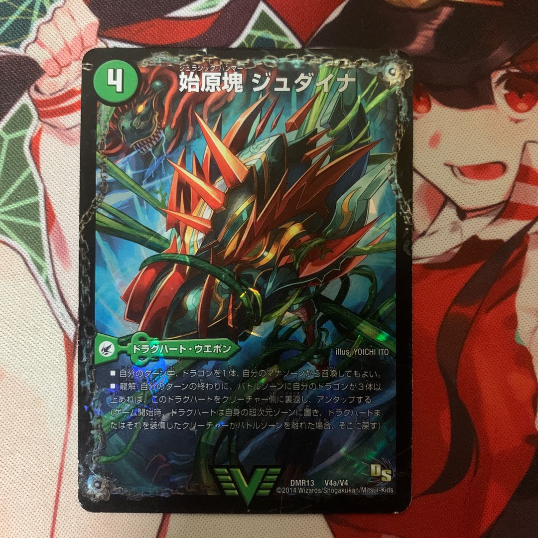 始原塊 ジュダイナ|古代王 ザウルピオ