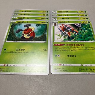 Kricketot C 004/067 *Evolution Line* Kricketune Shipping Included