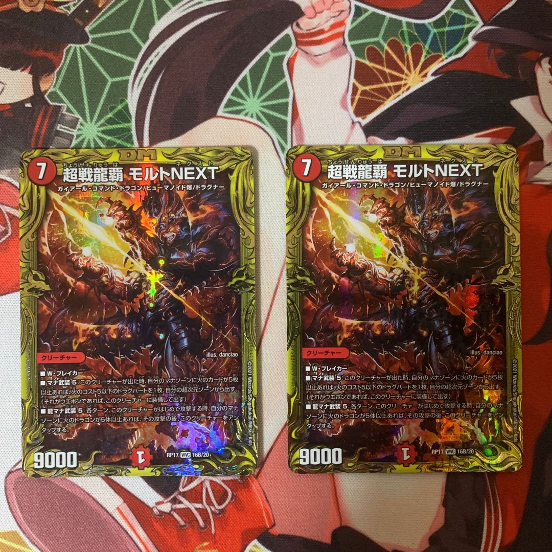 Psychic Senryu Ha Malt NEXT (20th SP Rare Spec) WVC 16B/20