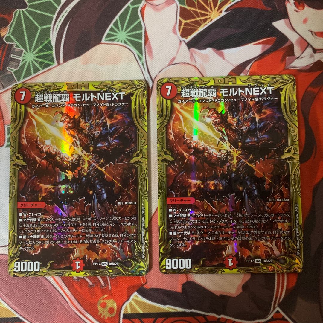 Psychic Senryu Ha Malt NEXT (20th SP Rare Spec) WVC 16B/20