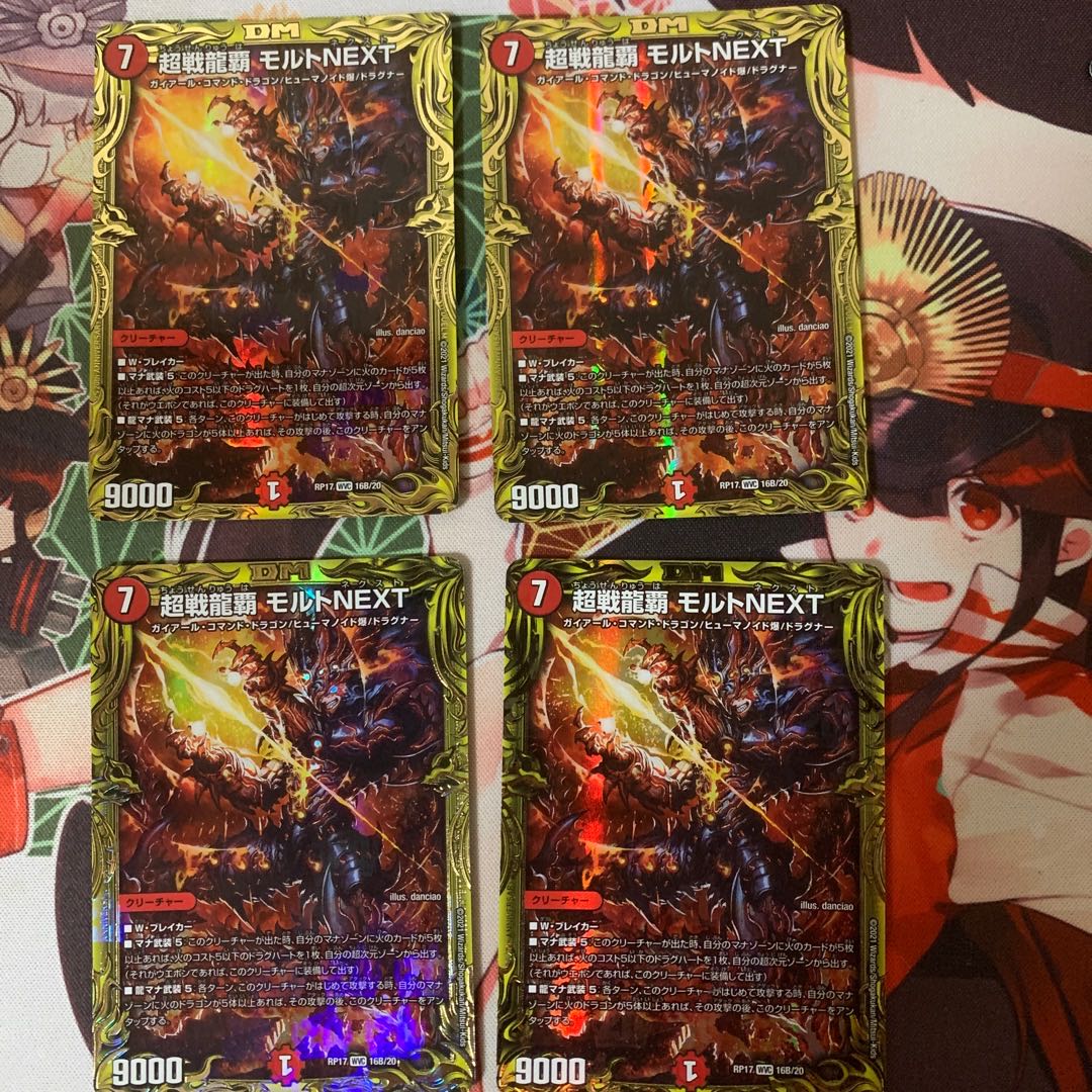 Psychic Senryu Ha Malt NEXT (20th SP Rare Spec) WVC 16B/20