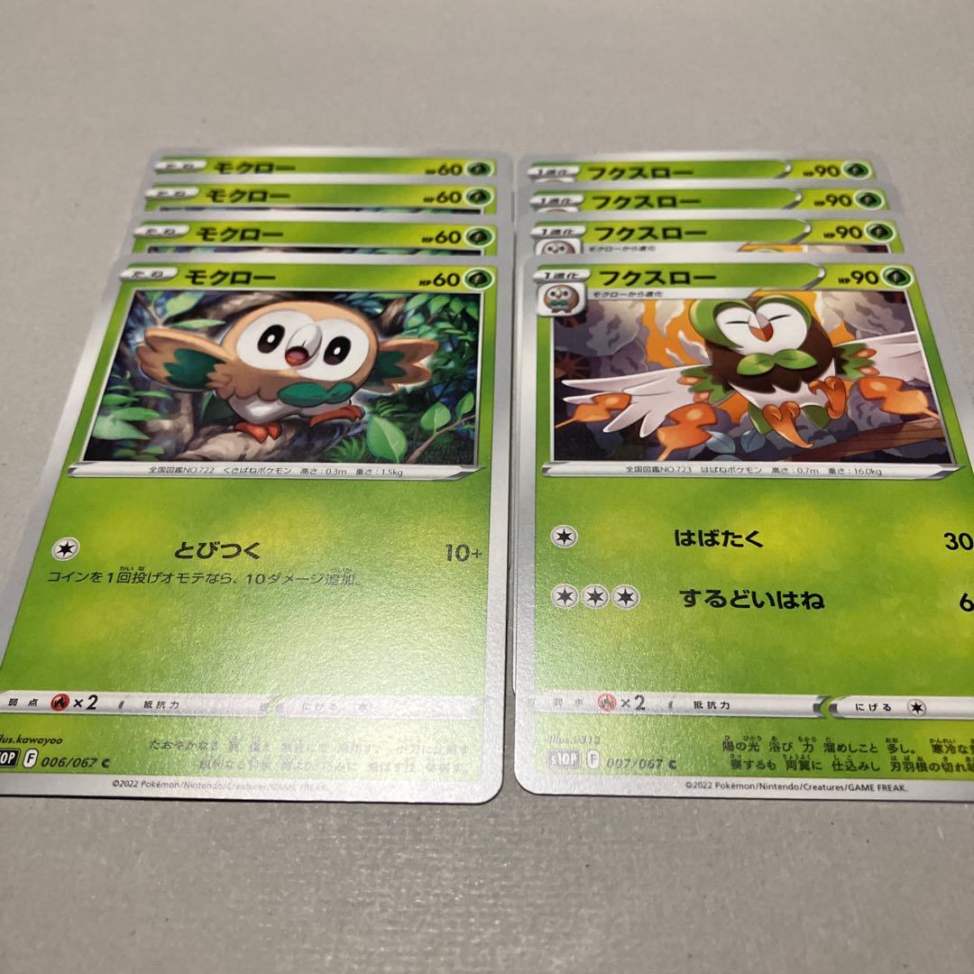 Rowlet C 006/067 *Evolution Line* Dartrix Shipping Included