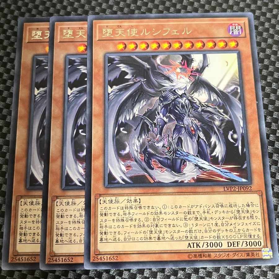 鮭イクラ商店 1450 堕天使ルシフェル レア3枚